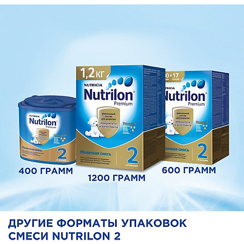 Молочная смесь Nutrilon Premium 2, с 6 мес, 800 г от Nutrilon