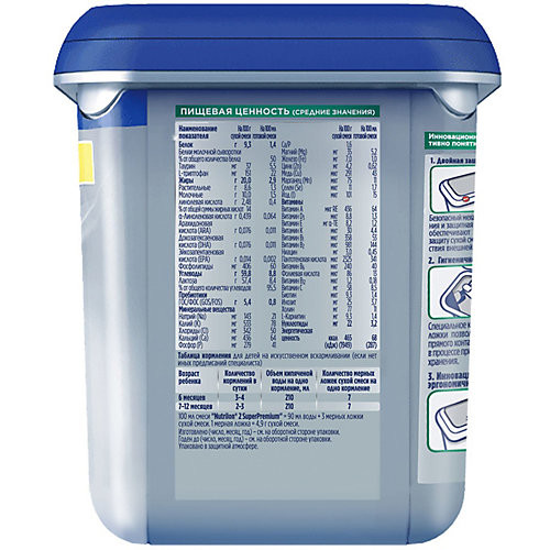 Молочная смесь Nutrilon Superpremium 2 ProFutura, с 6 мес, 800 г от Nutrilon
