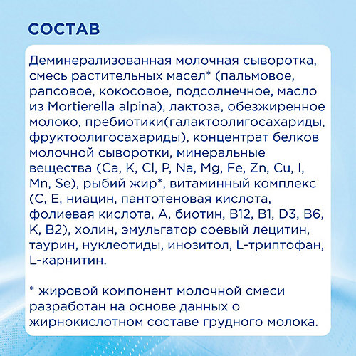 Молочная смесь Nutrilon Premium 1, с 0 мес, 1200 г от Nutrilon