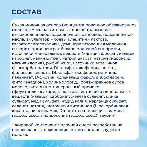 Детское молочко Nutrilon Premium 3, с 12 мес, 1200 г от Nutrilon
