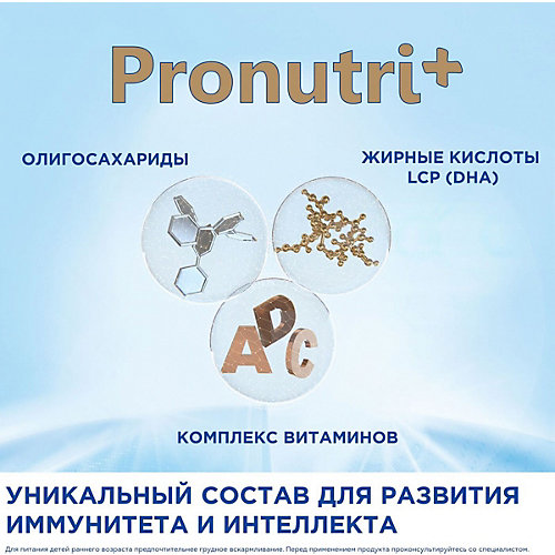 Детское молочко Nutrilon Premium 3, с 12 мес, 1200 г от Nutrilon