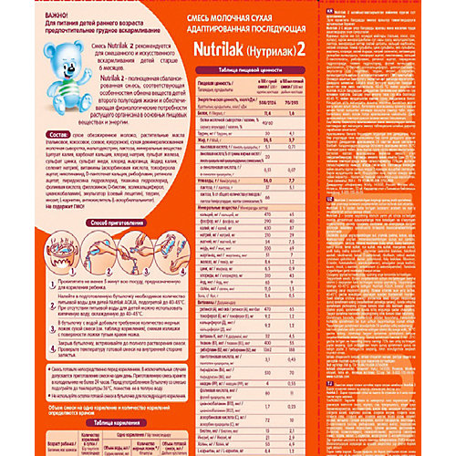 Молочная смесь Nutrilak 2, с 6 мес, 600 г от Nutrilak