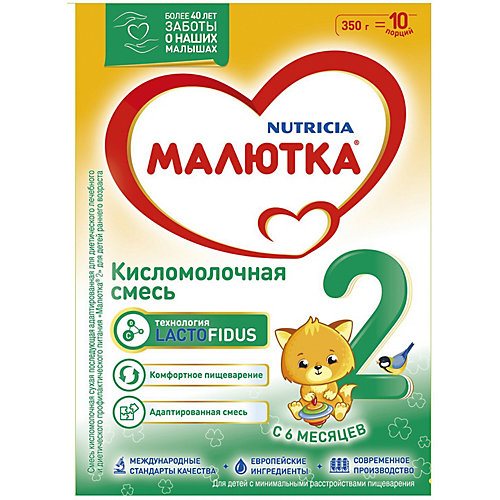 Молочная смесь Малютка 2 Кисломолочная, с 6 мес, 350 г от Малютка
