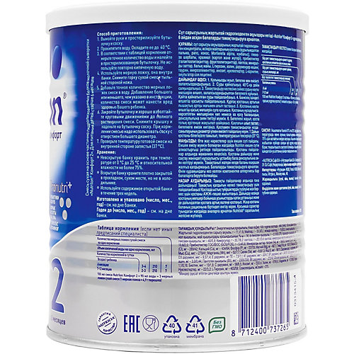Молочная смесь Nutrilon Комфорт 2, с 6 мес, 400 г от Nutrilon