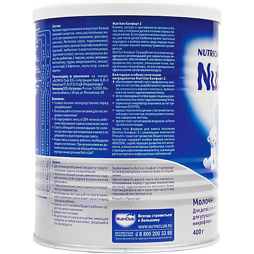 Молочная смесь Nutrilon Комфорт 2, с 6 мес, 400 г от Nutrilon
