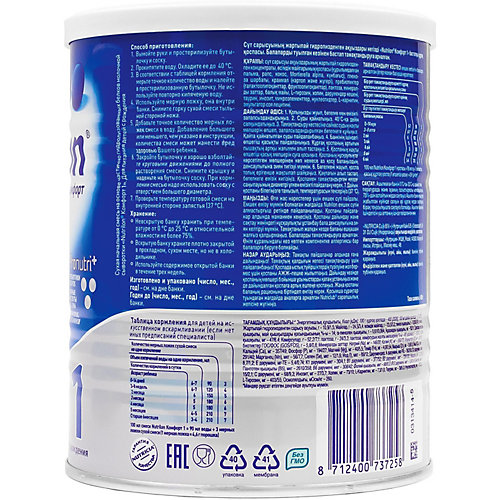 Молочная смесь Nutrilon Комфорт 1, с 0 мес, 400 г от Nutrilon