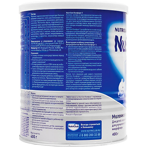 Молочная смесь Nutrilon Комфорт 1, с 0 мес, 400 г от Nutrilon