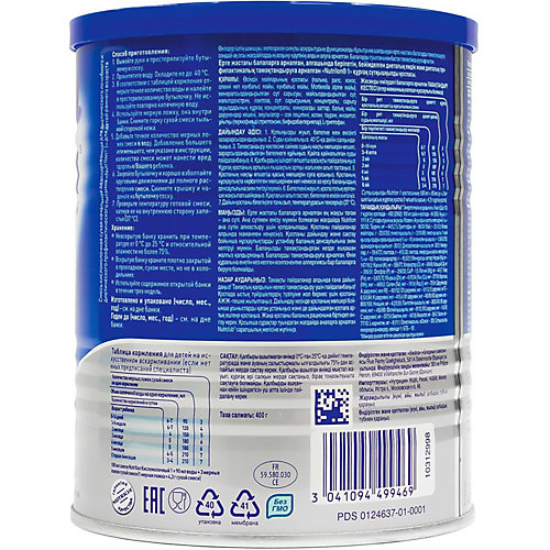 Молочная смесь Nutrilon 1 Кисломолочный, с 0 мес, 400 г от Nutrilon