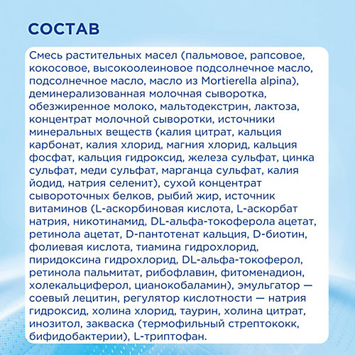 Молочная смесь Nutrilon 1 Кисломолочный, с 0 мес, 400 г от Nutrilon