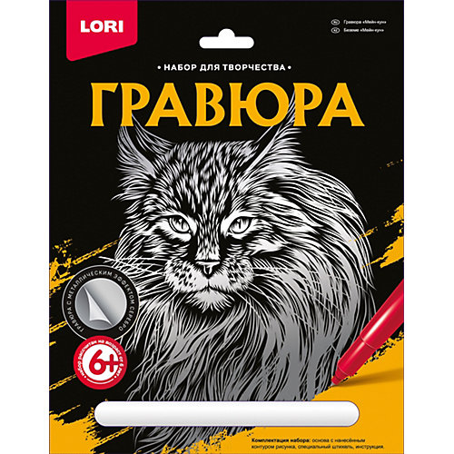 Гравюра большая Lori Мейн-кун от LORI