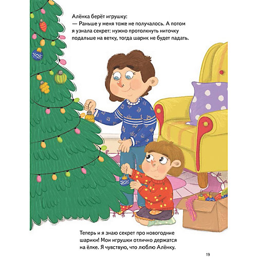 Полезные сказки "Я обижаюсь", Смирнова В. от ПИТЕР