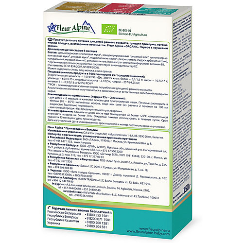 Детское печенье Fleur Alpine первое с грушевым соком, с 6 мес. от Fleur Alpine