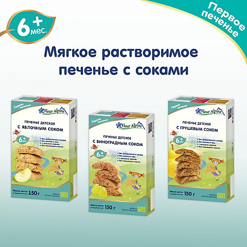 Детское печенье Fleur Alpine первое с грушевым соком, с 6 мес. от Fleur Alpine