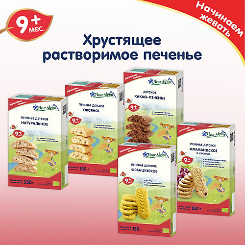 Детское печенье Fleur Alpine первое с грушевым соком, с 6 мес. от Fleur Alpine
