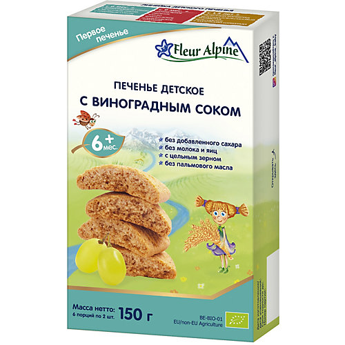 Детское печенье Fleur Alpine первое с виноградным соком, с 6 мес от Fleur Alpine