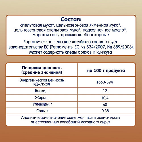 Детские хлебные палочки Fleur Alpine мультизлаковые, с 3 лет от Fleur Alpine