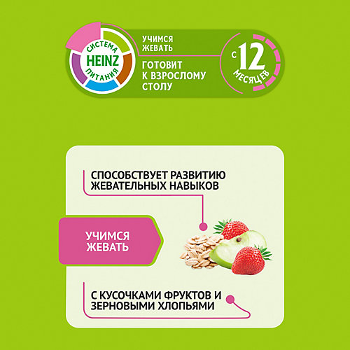 Каша Heinz молочная многозерновая слива абрикос черника, с 12 мес от Heinz