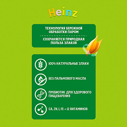 Каша Heinz молочная многозерновая слива абрикос черника, с 12 мес от Heinz