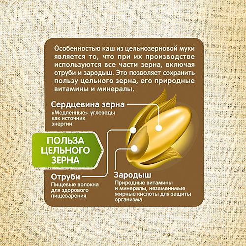 Каша Heinz молочная цельнозерновая 3 злака, с 6 мес от Heinz