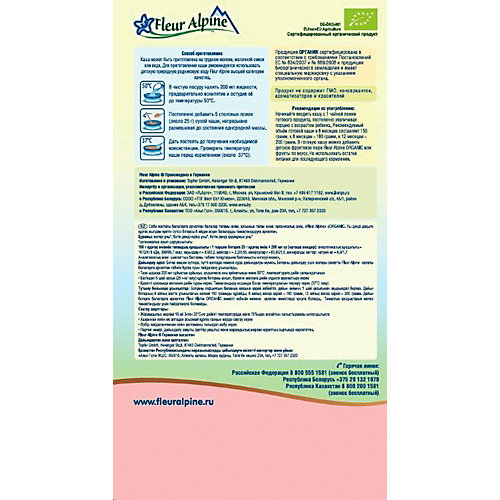 Каша Fleur Alpine три злака, с 6 мес от Fleur Alpine