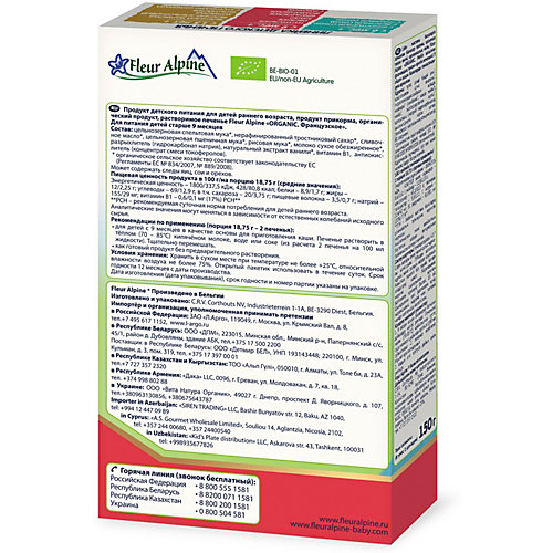Детское печенье Fleur Alpine французское, с 9 мес от Fleur Alpine