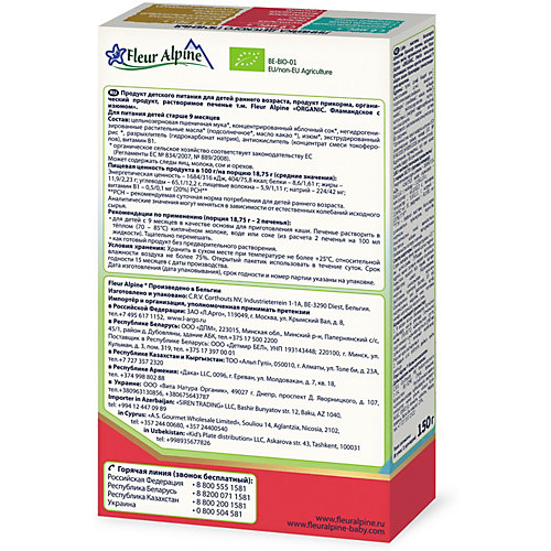 Детское печенье Fleur Alpine фламандское с изюмом, с 9 мес от Fleur Alpine
