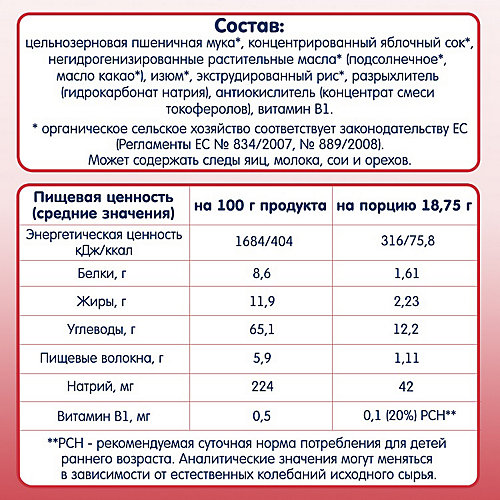 Детское печенье Fleur Alpine фламандское с изюмом, с 9 мес от Fleur Alpine