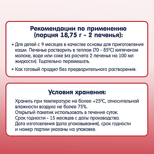 Детское печенье Fleur Alpine фламандское с изюмом, с 9 мес от Fleur Alpine