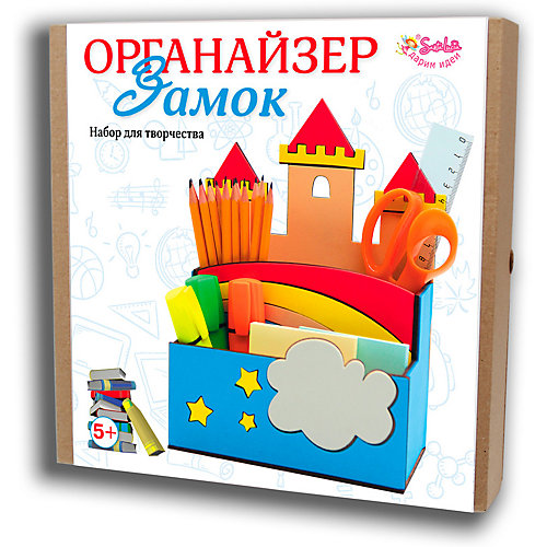 Набор для творчества Santa Lucia Органайзер "Замок" от Santa Lucia
