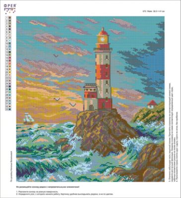 Алмазная мозаика Фрея "Маяк", 36,5х41 см