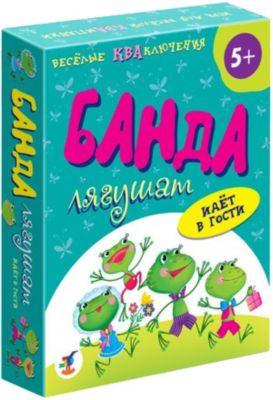Настольная игра Дрофа-Медиа Банда лягушат идет в гости