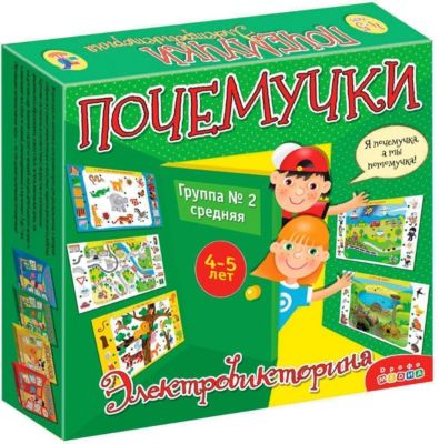 Электровикторина Дрофа-Медиа Почемучки