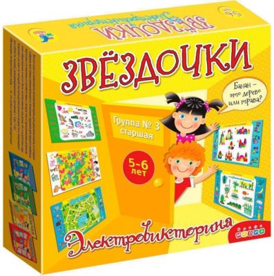 Электровикторина Дрофа-Медиа Звёздочки