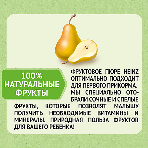 Пюре Heinz нежная грушка, с 4 мес, 12 штук от Heinz