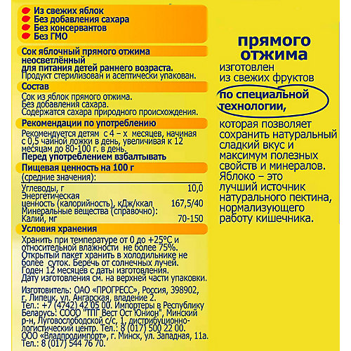 Сок ФрутоНяНя яблоко прямой отжим, с 4 мес, 18 шт по 200 г от ФрутоНяня