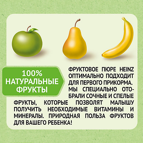 Пюре Heinz фруктовый салатик, с 6 мес, 12 штук от Heinz
