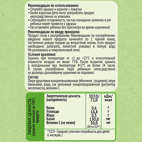 Пюре Heinz фруктовый салатик, с 6 мес, 12 штук от Heinz