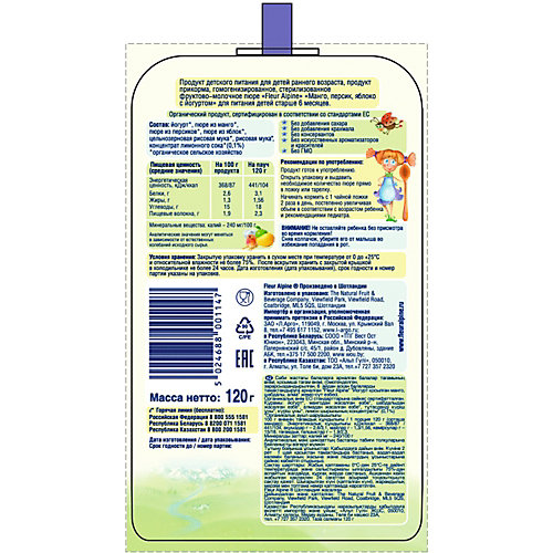 Пюре Fleur Alpine манго-персик-яблоко с йогуртом, с 6 мес, 6 штук от Fleur Alpine