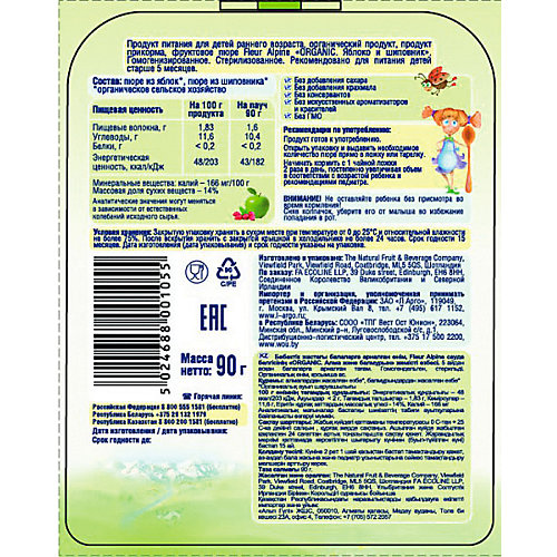 Пюре Fleur Alpine яблоко-шиповник, с 5 мес, 6 штук от Fleur Alpine