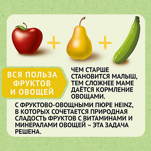 Пюре Heinz яблоко, груша, кабачок, с 5 мес, 12 штук от Heinz