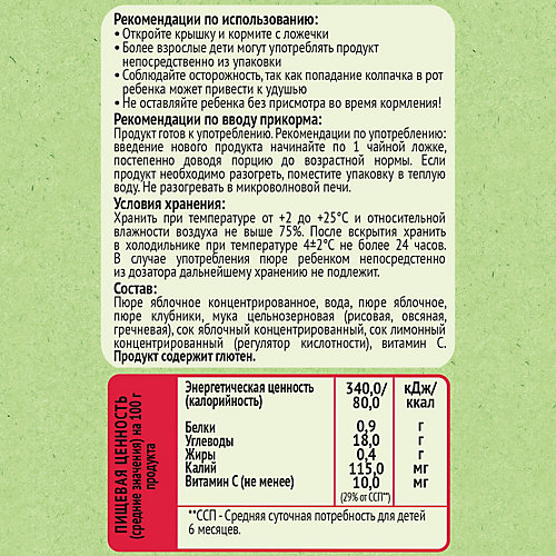 Пюре Heinz яблоко, клубника и злаки, с 6 мес, 12 штук от Heinz