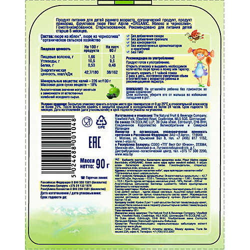 Пюре Fleur Alpine яблоко-чернослив, с 5 мес, 6 штук от Fleur Alpine