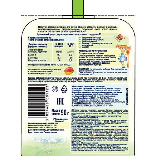 Пюре Fleur Alpine манго, с 6 мес, 6 штук от Fleur Alpine
