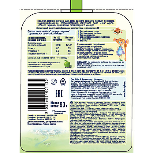 Пюре Fleur Alpine яблоко-черника, с 5 мес, 6 штук от Fleur Alpine