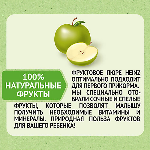 Пюре Heinz наливное яблочко, с 4 мес, 12 штук от Heinz
