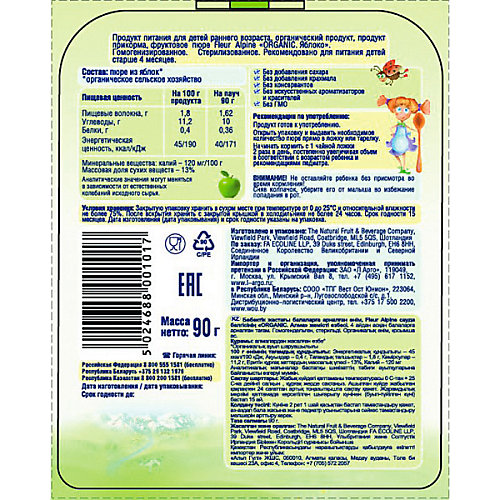 Пюре Fleur Alpine яблоко, с 4 мес, 6 штук от Fleur Alpine