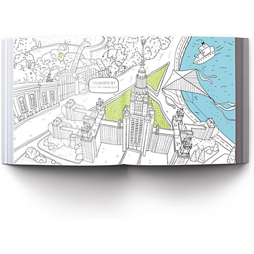 Раскраска-путеводитель "Москва" от VoiceBook