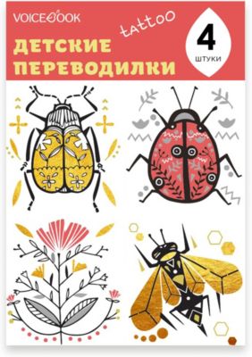 Татуировка-переводилка "Скоробей и Пчела"