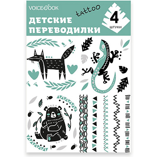Татуировка-переводилка "Лиса и Ящерица" от VoiceBook