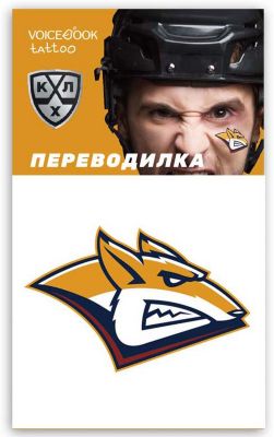 Татуировка-переводилка "Хоккейный клуб" Металлург